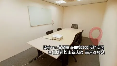 南京102會議室
