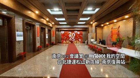 南京102會議室