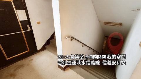 281大會議室