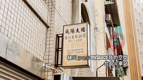 綠川303