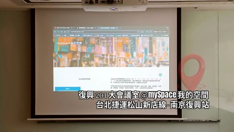 復興201大會議室