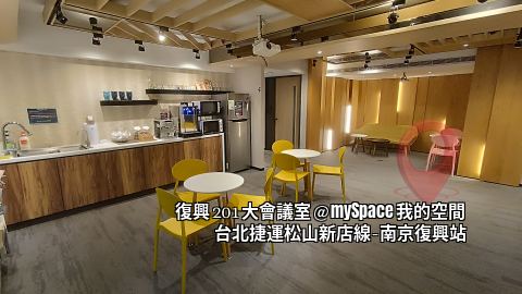 復興201大會議室