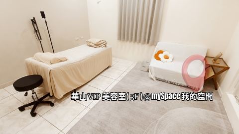 華山VIP美容室