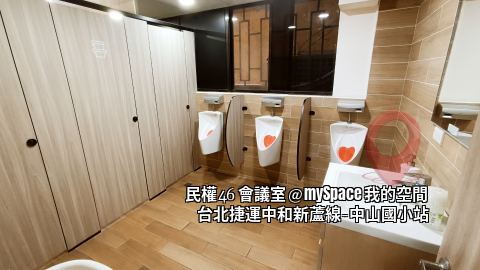 民權46會議室