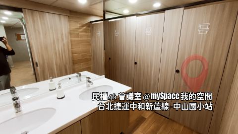 民權46會議室