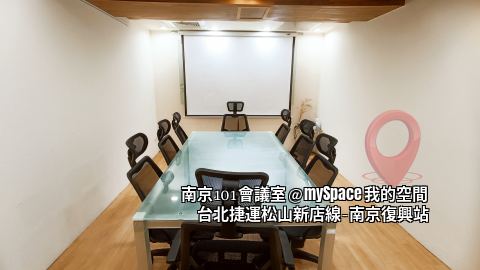 南京101會議室
