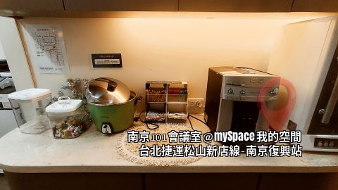 南京101會議室