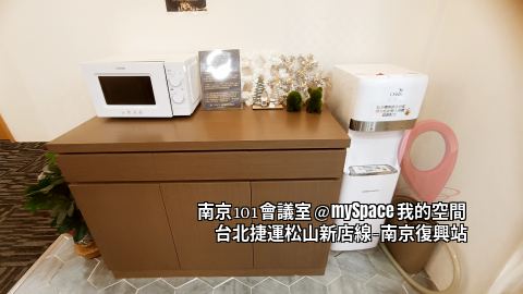 南京101會議室