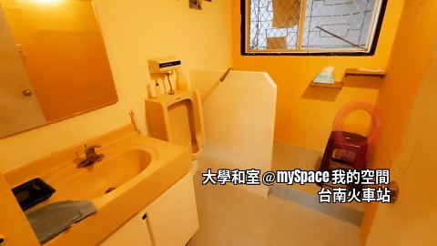 大學和室