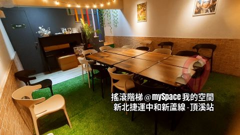 搖滾階梯