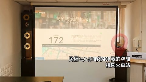 民權64G