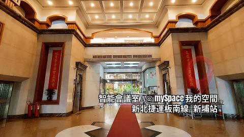 智能會議室A