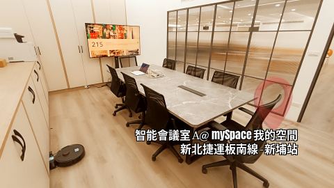 智能會議室A