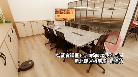 智能會議室B