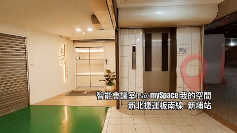 智能會議室B