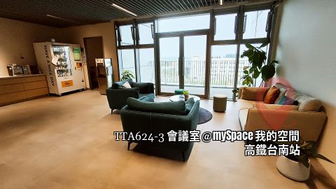 TTA624-3會議室