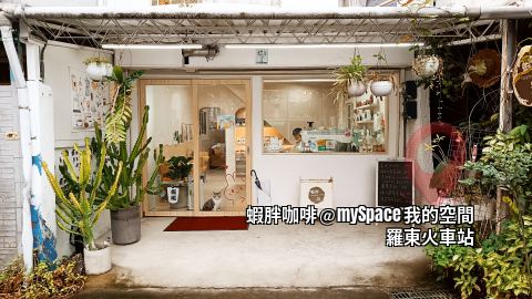 蝦胖咖啡