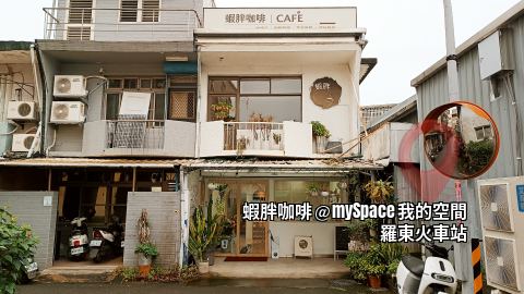 蝦胖咖啡