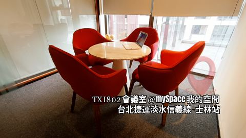 TXI802會議室