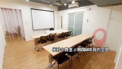 米紗小教室