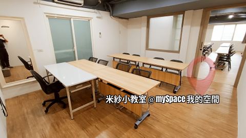 米紗小教室
