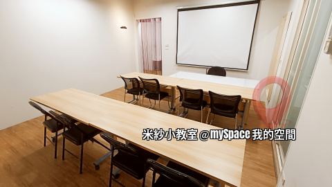 米紗小教室