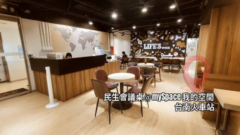 民生會議桌