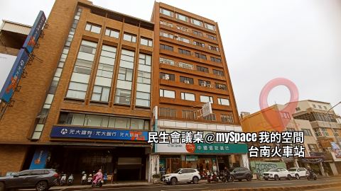 民生會議桌