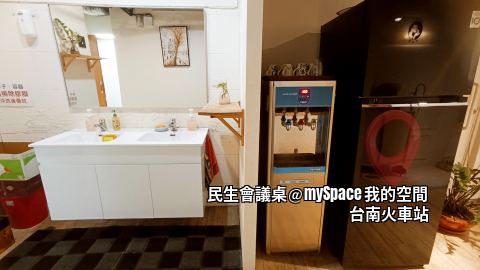 民生會議桌