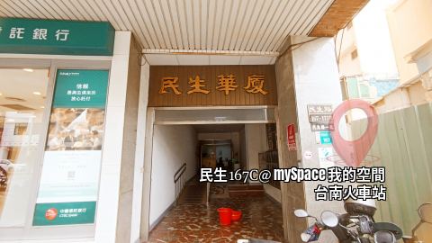 民生167C