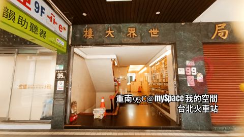 重南95C