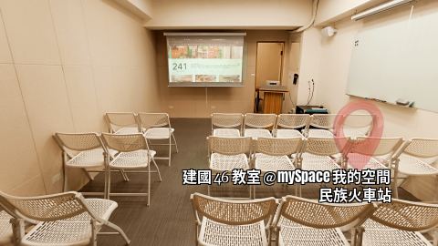 建國46教室
