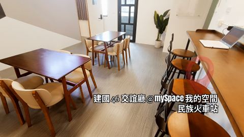 建國46交誼廳