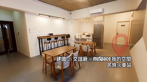 建國46交誼廳
