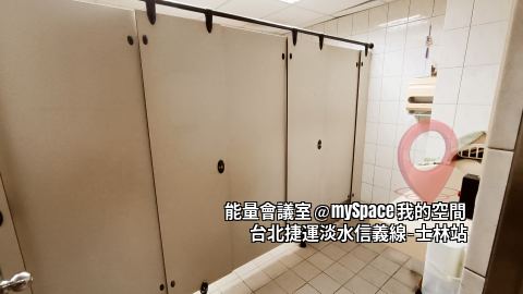 能量會議室