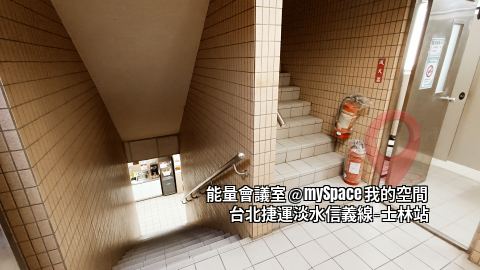 能量會議室
