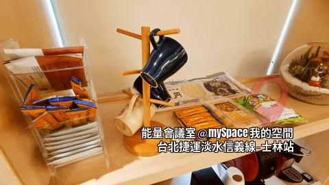 能量會議室