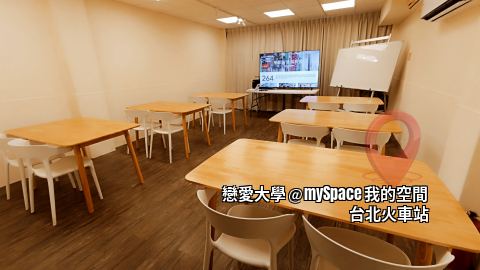 戀愛大學