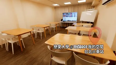 戀愛大學