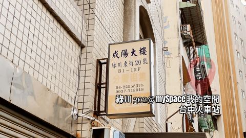 綠川302