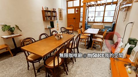 無限咖啡廳