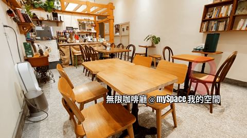 無限咖啡廳